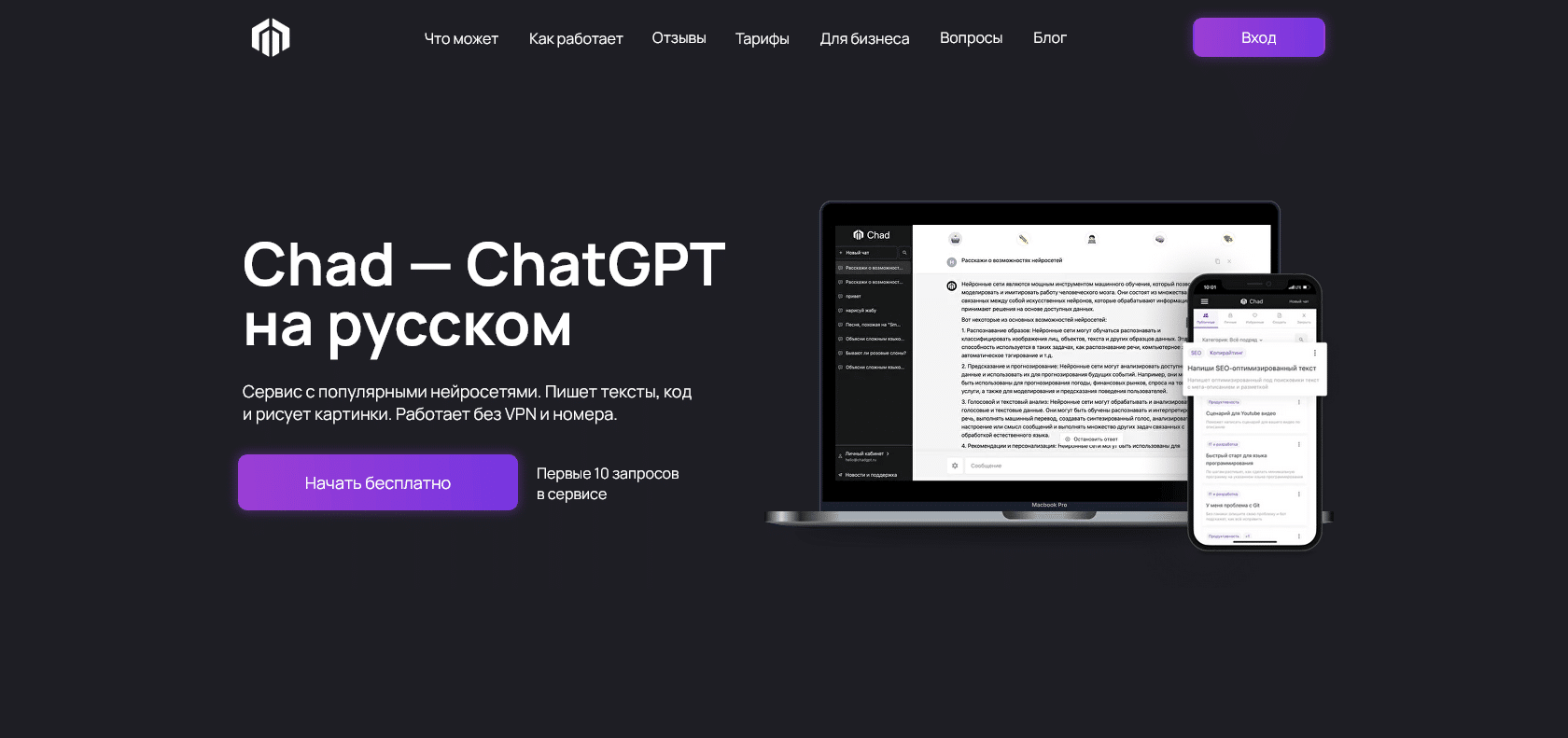 Screenshot of Chad Website