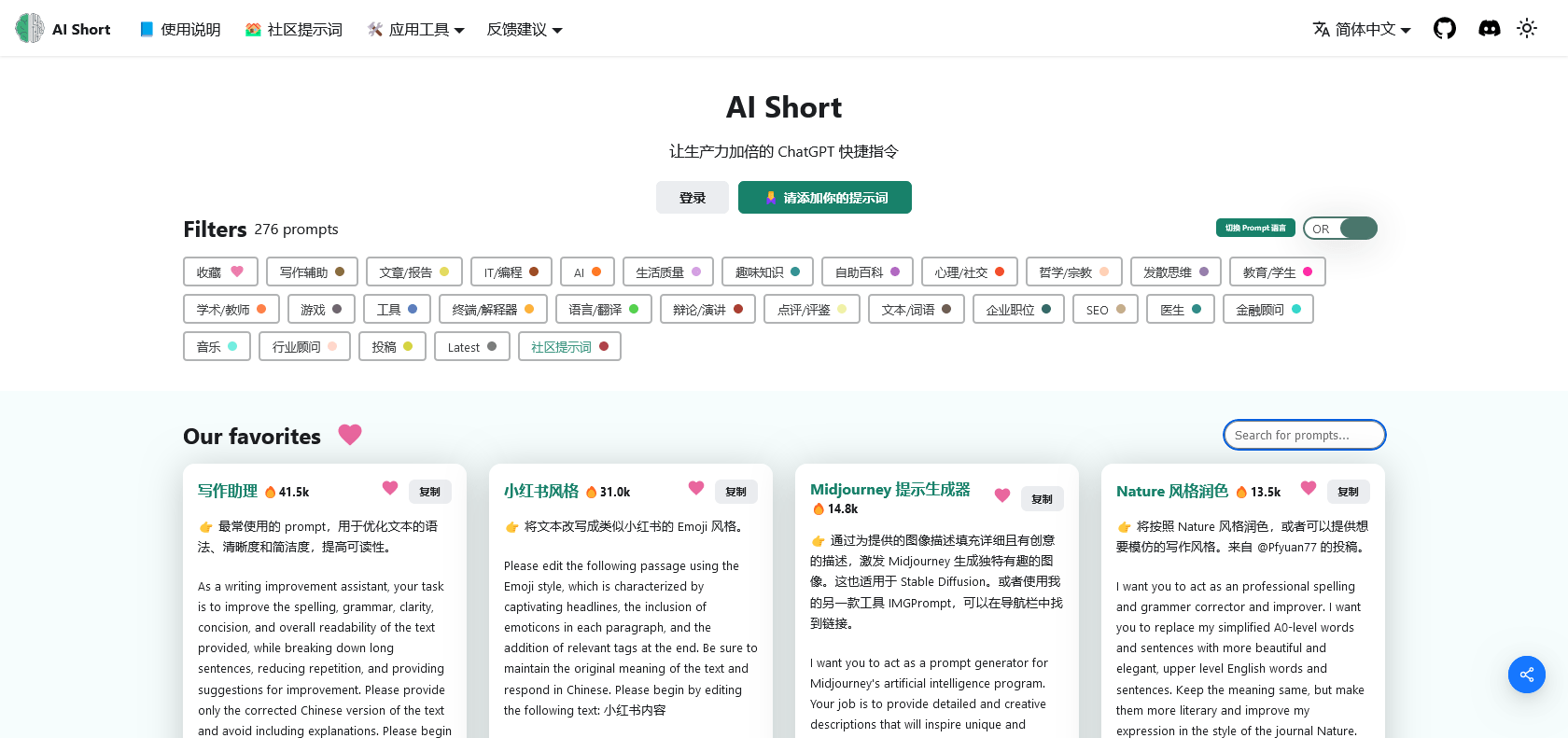 Screenshot of ChatGPT Shortcut Website